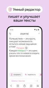 Яндекс Браузер — с нейросетями Screenshot