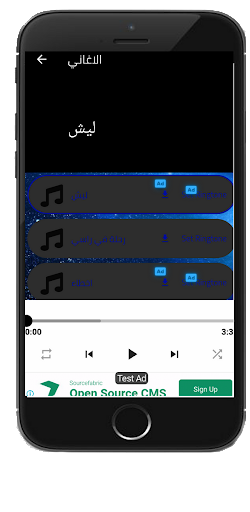اغاني وسام قطب Screen 3