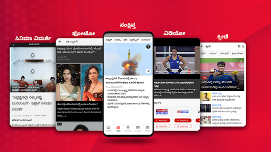 Kannada News – Vijay Karnataka For PC installation