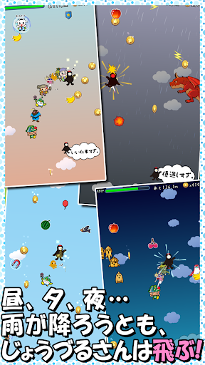 Android application じょうづるさんの憂鬱 screenshort