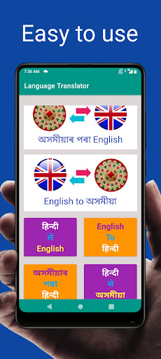 Android application Translator Assamese to English screenshort