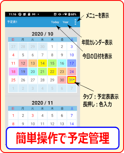 カレンダー 予定表 シンプルなスケジュール管理アプリ Latest Version For Android Download Apk