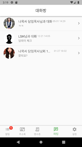 만나ERP Screen 3