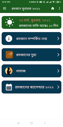 Ramadan 2022 Screen 2