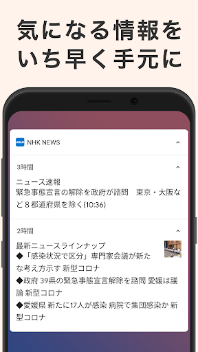 Nhk News Disaster Info Apps On Google Play
