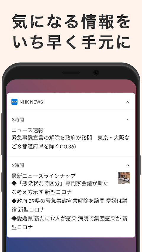 NHK ニュース・防災のおすすめ画像5