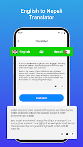 English To Nepali Translator