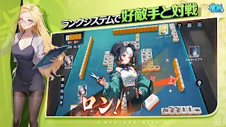 Game screenshot 雀ウイッシュ apk download
