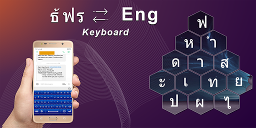 Thai keyboard : Thai Language Keyboard 2020