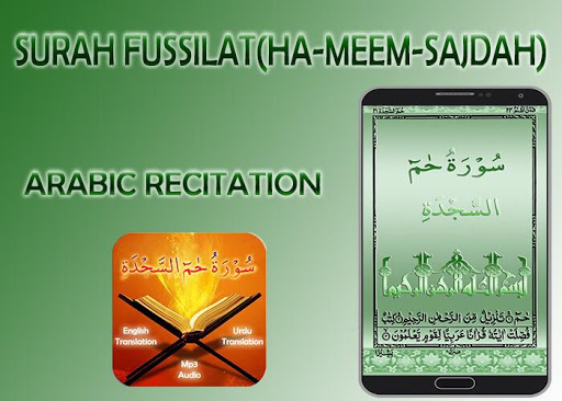 Surah Fussilat Screen 2