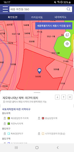 토지이음 Screen 2