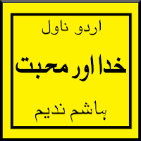 khuda or muhabbat novel