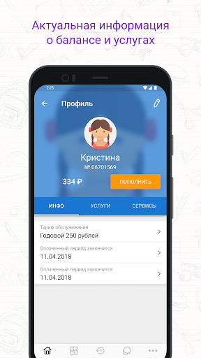 Моя школьная карта Screenshot 2 - AppWisp.com