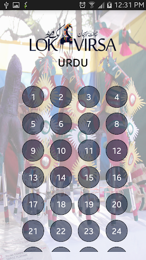 Lok Virsa Museum Tour Screen 3