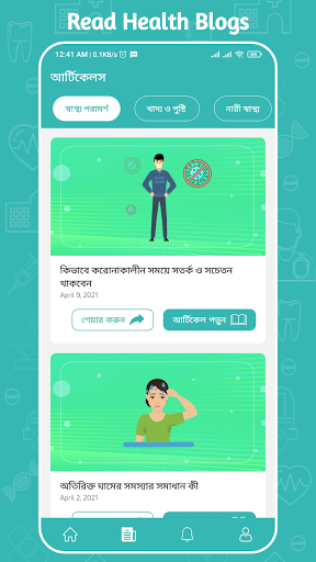 Daktarbhai - Your health companion apktram screenshots 8