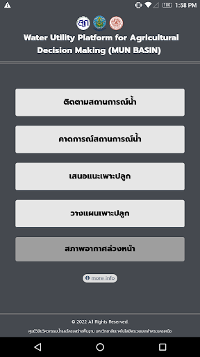 Android application waterUtility screenshort