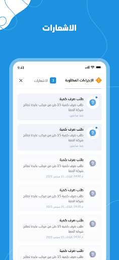 SPO Screen 3