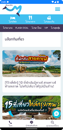 Makalius Thailand Screen 3