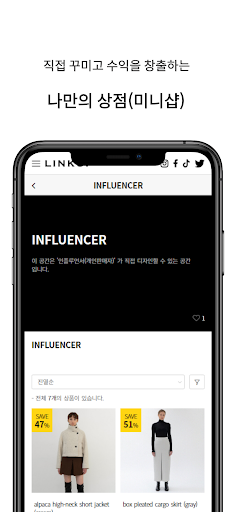 LINKUP(링크업)-나를 연결하는 소셜커머스 플랫폼 Screen 3