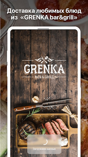 Android application Grill&Bar Grenka screenshort