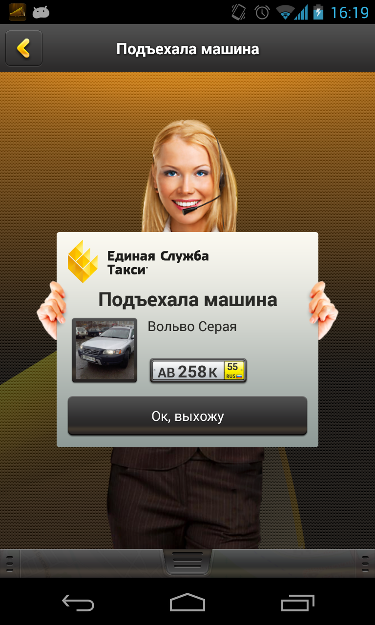 Android application EST: Call Taxi™ screenshort