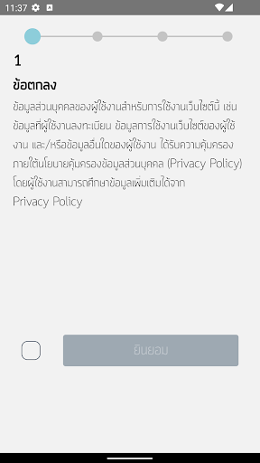 เชื่อมชุมชน CDD Connect Screen 2