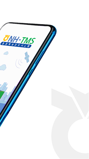 NHTMS – 농협통합배송관리시스템 Screen 2