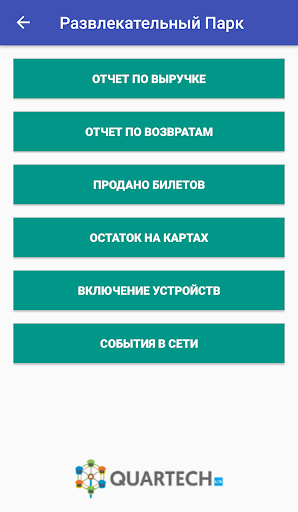 Парк развлечений Мини для смар Screenshot 1 - AppWisp.com