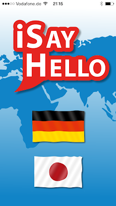 iSayHello ドイツ語 - 日本語のおすすめ画像1