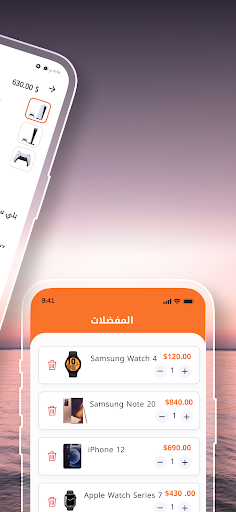 Estore - ي ستور Screen 3