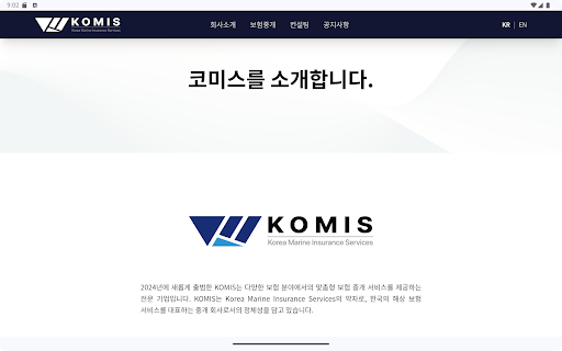 한국해상중개보험주