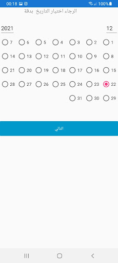 Android application عيادات سحاب الطبية screenshort
