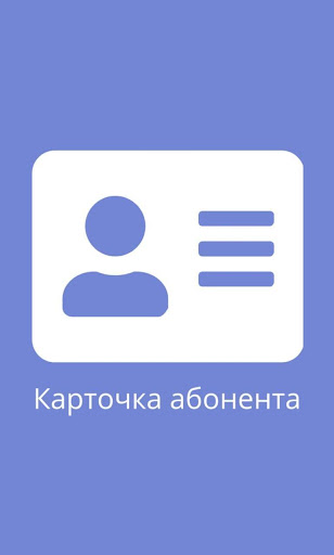 Android application КА Mobile screenshort