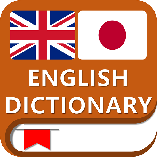 Dictionary of English Japanese