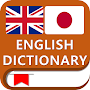 Dictionary of English Japanese