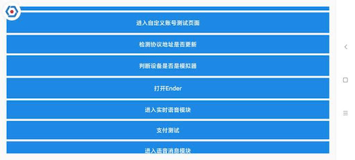 Android application 海外游戏测试 screenshort