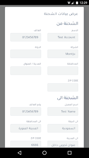 كابتن كيان اكسبريس Screen 2