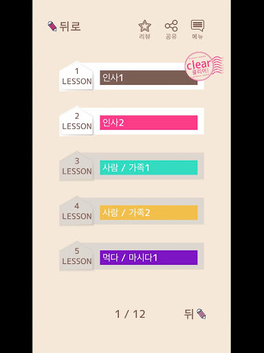 단어로 외우는 일본어-일본어 공부어플