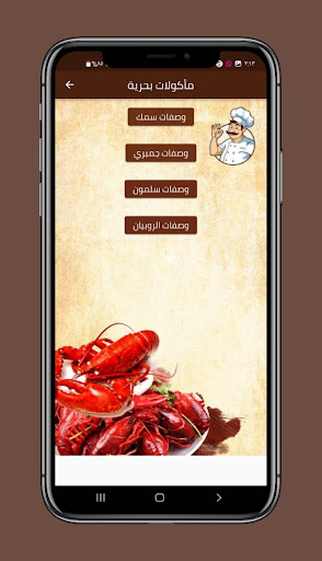 وصفات اكلات سريعة Screen 3