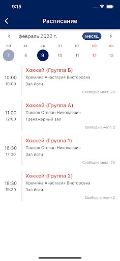 dynamo.school - ДЮСШ по хоккею Screen 3