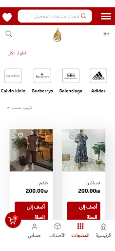 بوتيك الامير screenshot 3