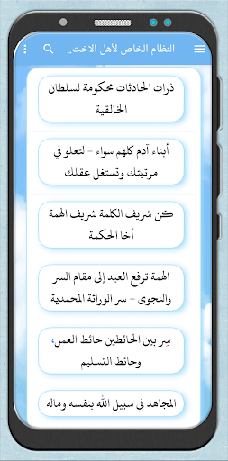 Android application النظام الخاص لاهل الاختصاص screenshort