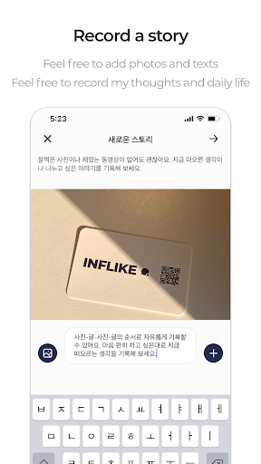 Android application INFLIKE screenshort