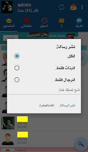 تطبيق دردشة عشوائية للأندرويد | تواصل مع أشخاص من كل أنحاء العالم 3