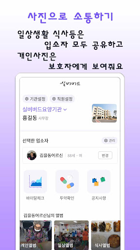 실버버드 Screen 3