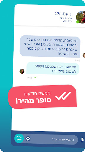 שליש גן עדן - סמארט 3