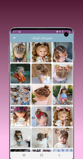 تسريحات شعر طويل