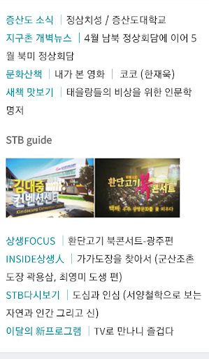 월간개벽 Screen 3