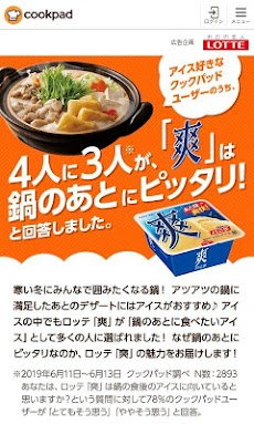 レシピ検索 料理レシピ載せるなら クックパッドのおすすめ画像3