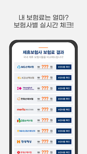 치아보험 다모아 - 임플란트 크라운 레진 (라이나생명) Screen 3